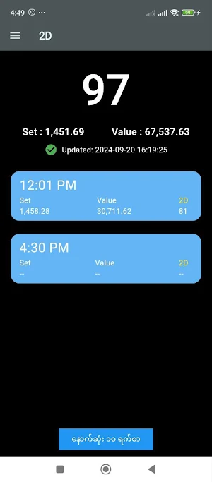 News Waves Screenshot 2