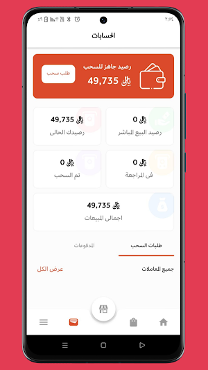 Kram Partner Screenshot 3