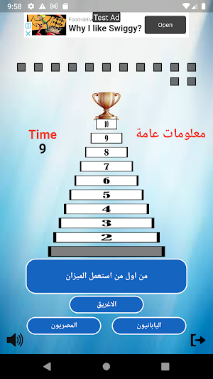 تحدي الكأس Screenshot 1