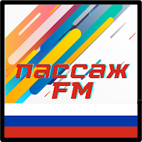 Pадио пассаж москва