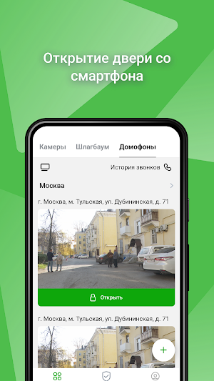 Телематика. Умный дом Screenshot 0