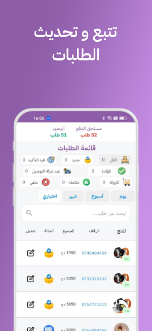 Foorweb Screenshot 2