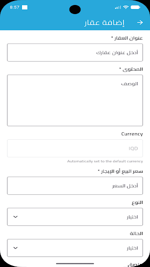 عقار مابر Screenshot 2