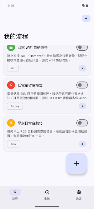 NexFlow Screenshot 1