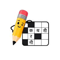 Hindi Crossword: Shabd Sangam