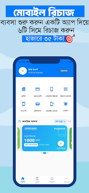 PataPay Screenshot 0