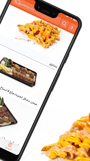 Shawarma Albalad |شاورما البلد Screenshot 2