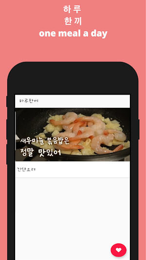 one meal a day Screenshot 2