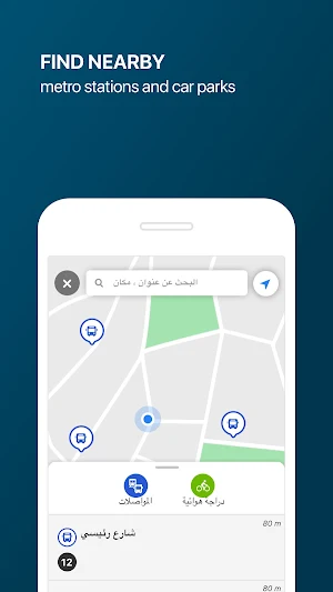 Mobility Cairo Screenshot 3