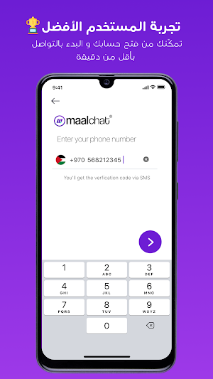 Maalchat || مالتشات Screenshot 2