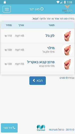 Shiran Nails Screenshot 0