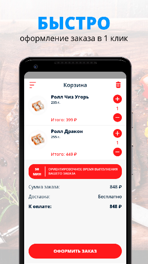 Sushi ostrov | Красноярск Screenshot 2