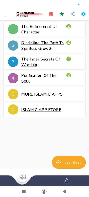 Mukhtasar Minhaj al Qasidin Screenshot 0