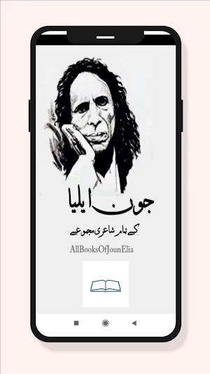 Kulliyat Jaun Elia Screenshot 0