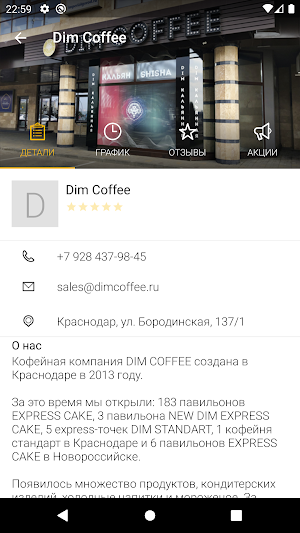 Dim Coffee Screenshot 0
