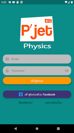 P'jet Physics Screenshot 0