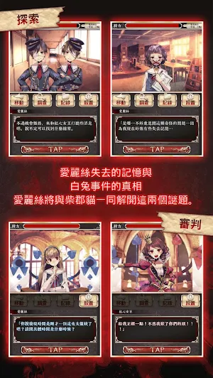 愛麗絲的精神審判 Screenshot 2