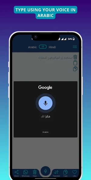 Arabic Hindi Voice Translator Screenshot 2