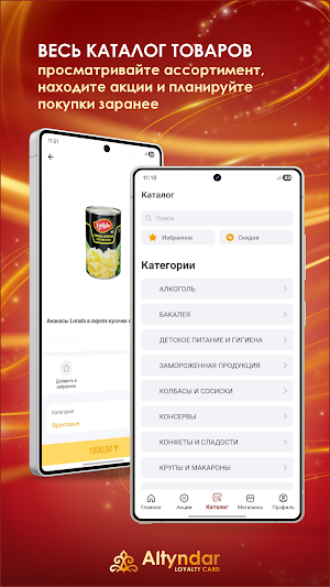Алтындар Screenshot 1
