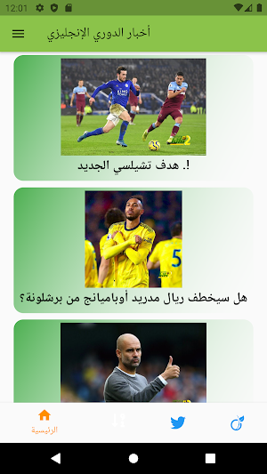 ‏كرة القدم الإنجليزية Screenshot 0