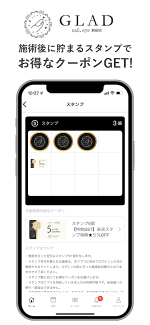 ＧＬＡＤnail eye Screenshot 1