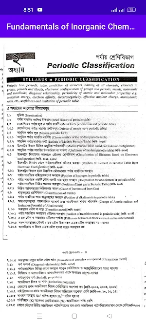 মৌলিক অজৈব রসায়ন Screenshot 3