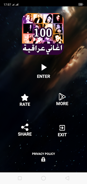 اجمل اغاني عراقية بدون نت Aghani iraqia 2021 Screenshot 0