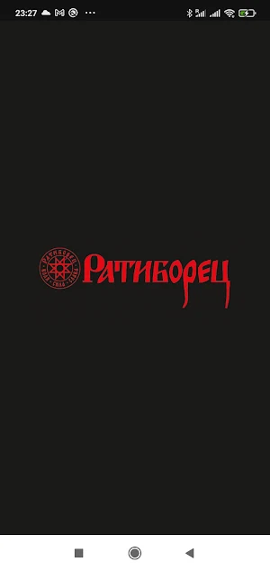 Ратиборец Screenshot 0