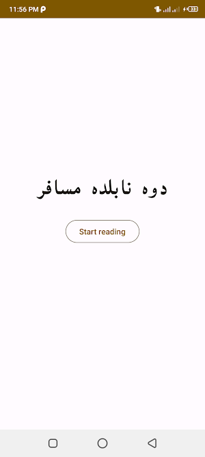 Pashto novel - پښتو ناول Screenshot 3