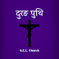 Mundari Durang Puthi Song Book GEL Church