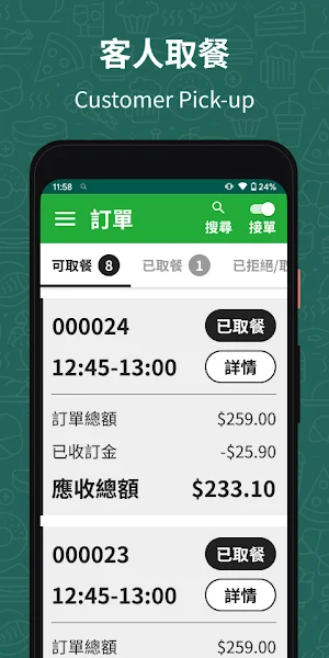 HKTV外賣自取 商戶版 Screenshot 1