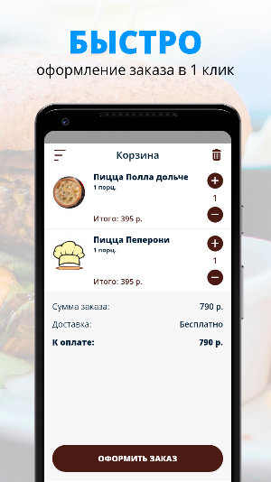 Кафе ТЕСТО | Саратов Screenshot 2