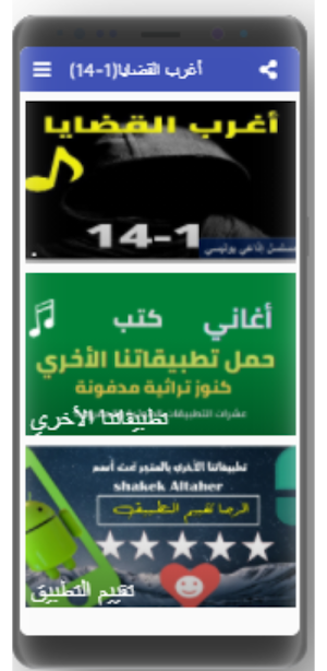 اغرب القضايا| بدون نت|(1-14) Screenshot 0