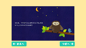 0～2才向けの動く絵本 for Baby（読み聞かせ） Screenshot 2