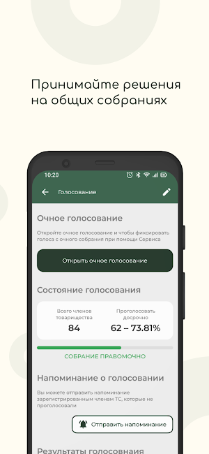 ITdacha Screenshot 2