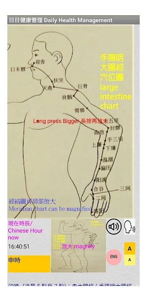 日日健康管理 Daily Health Management Screenshot 2