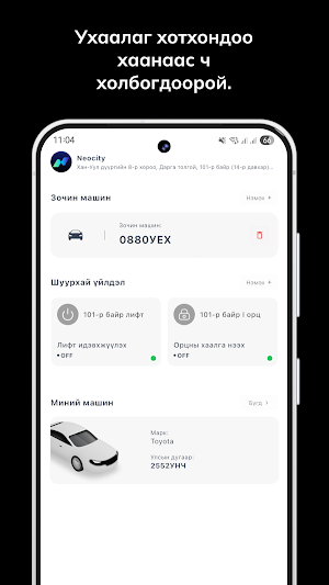 NEOCITY Home Screenshot 2