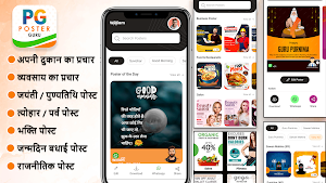 Poster guru - AI Poster Maker Screenshot 0