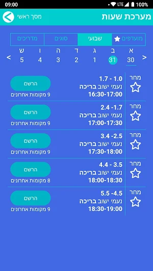 עולם המים של אורי סלע Screenshot 1