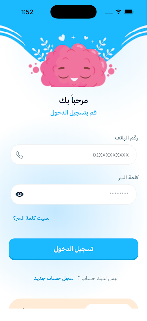 همزة Screenshot 2