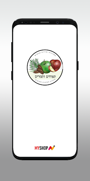 תפוחים ותמרים Screenshot 0