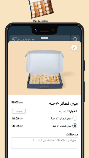 Ezz Bakery |  عز بيكري Screenshot 2