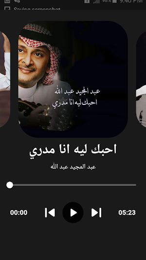 عبد المجيد عبد الله اجمل اغاني Screenshot 3