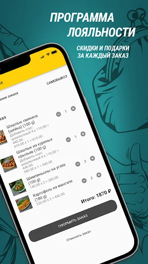 Три тополя Screenshot 2