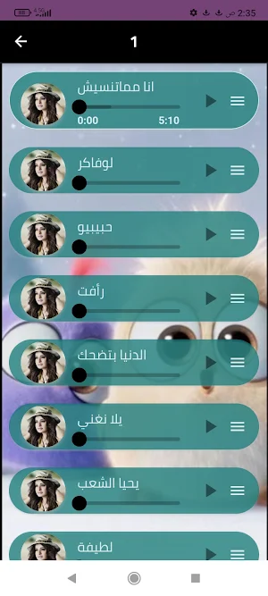 أجمل اغاني لطفية2024 Screenshot 1