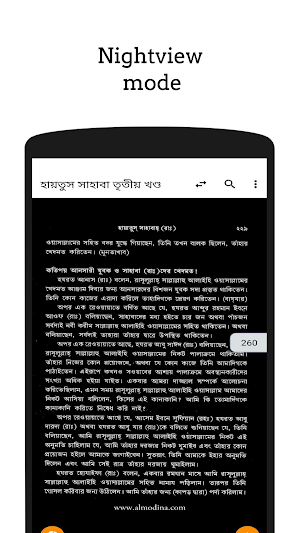 সাহাবীদের জীবনী - ৩০০ জন সাহাবীর জীবনী Screenshot 3
