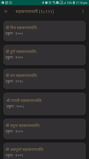 Sahastranamavali | Sant Sahitya Screenshot 0