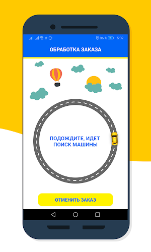 Такси Дельфин Screenshot 2