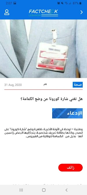 Factcheck Lebanon Screenshot 3