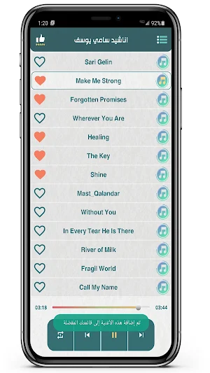 sami yusuf song 2024 offline Screenshot 3